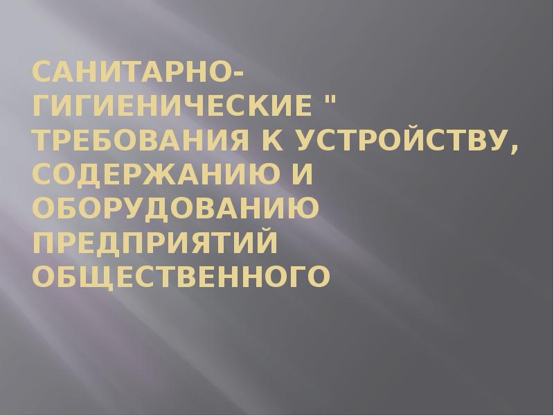 Требования к устройству оборудованию содержанию комнат матери и ребенка