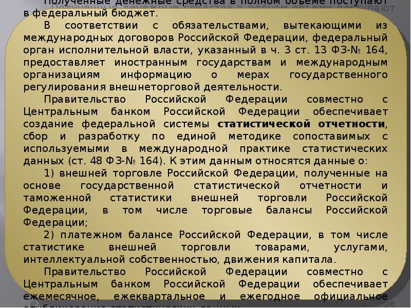 Информационное обеспечение судебной деятельности презентация