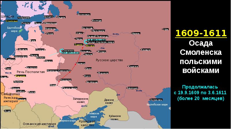 Новое российское царство. Русское царство карта 1547. Российское царство карта. Русское царство годы существования.