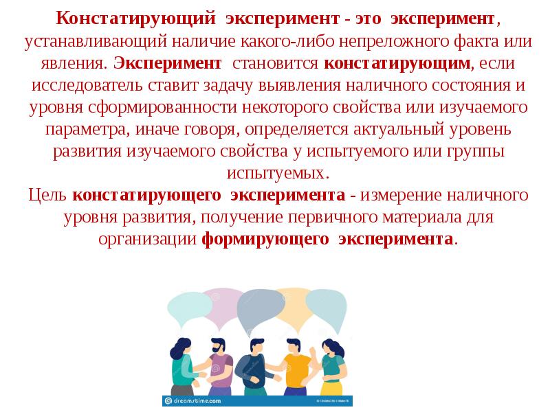 Образовательный опыт это. Новизна педагогического опыта. Передовой опыт педагога. Образовательный опыт это. Образовательный опыт это.