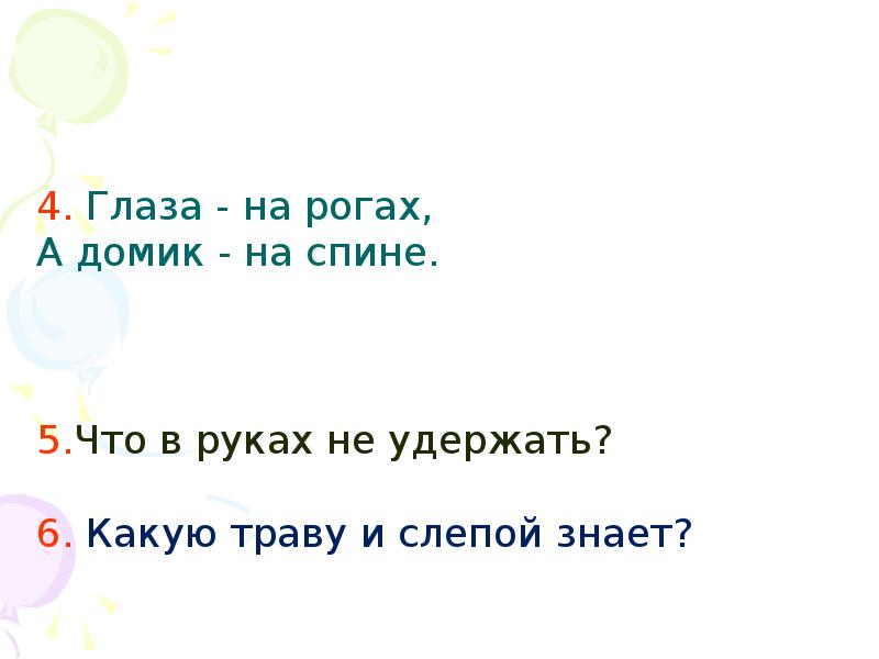 Слепой знал что в комнату