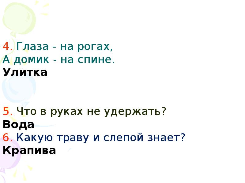 Слепой знал что в комнату