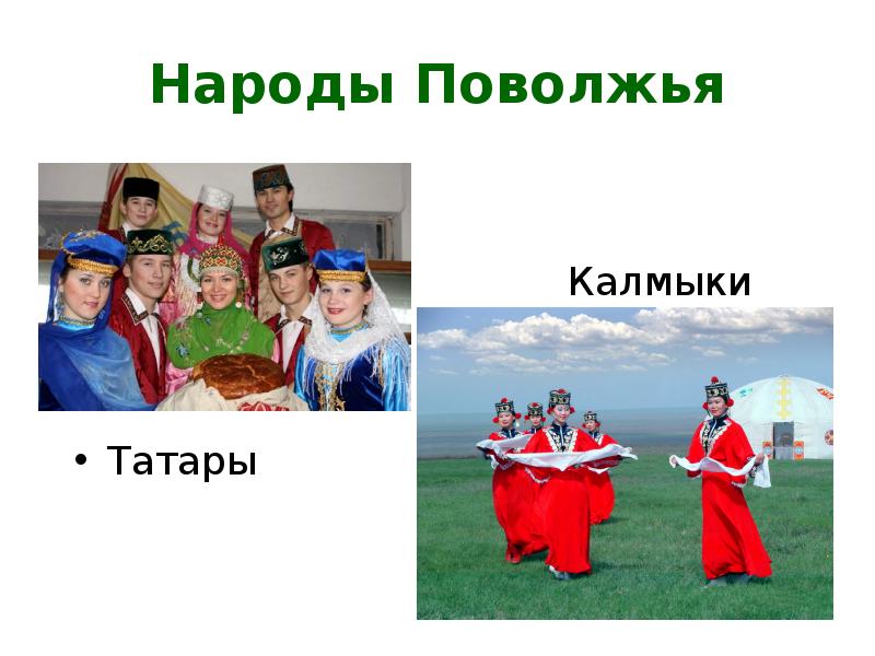 поволжские татары. поволжские татары. население поволжья татары. татары народ. поволжские татары.