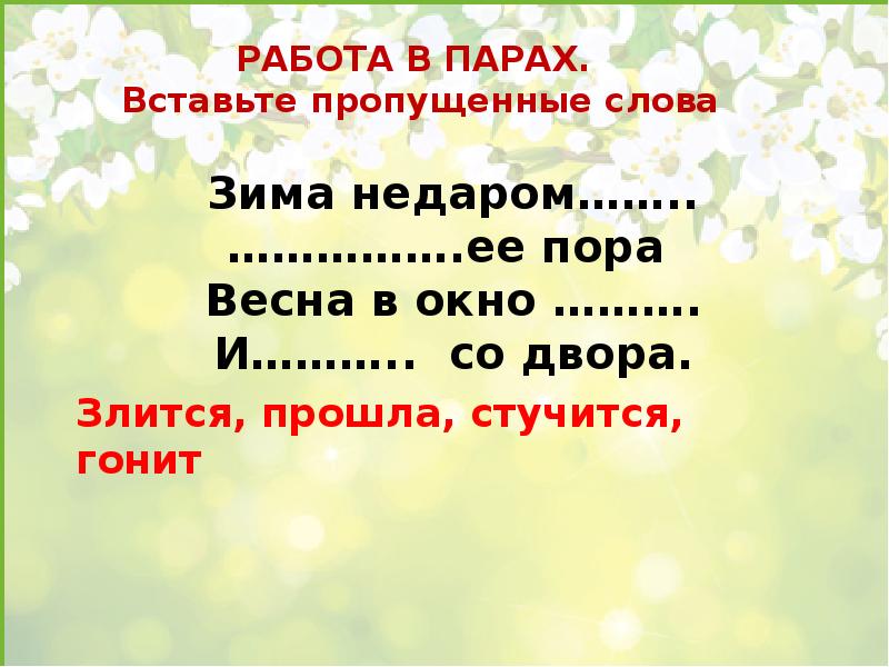 Как правильно писать слово презентация или призентация