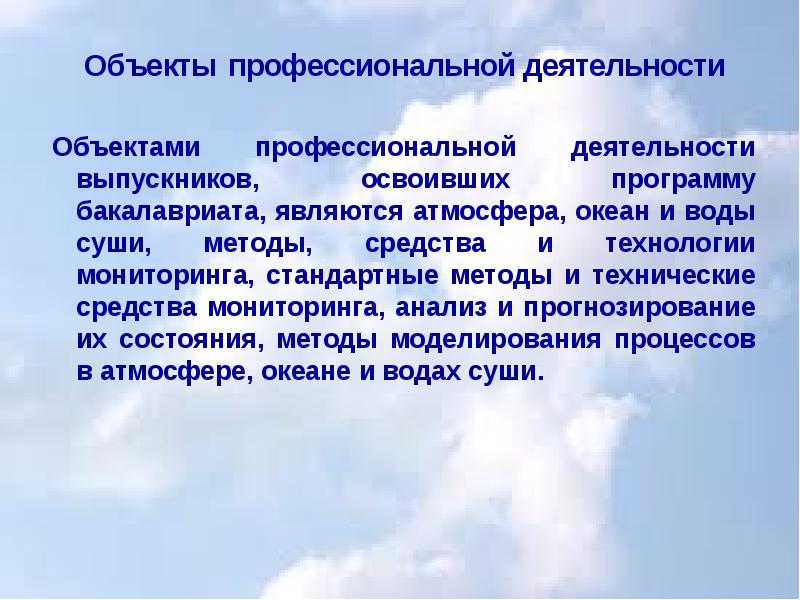 Роль высшего образования сегодня презентация