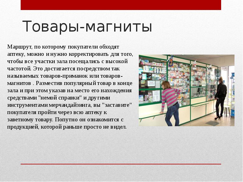 Товары-магниты Товары-магниты