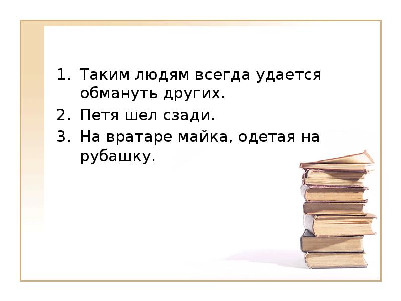 цитаты сэтолько в перед. всегда удаваться. иди только вперед цитаты. умные шутки. юшка иллюстрации.