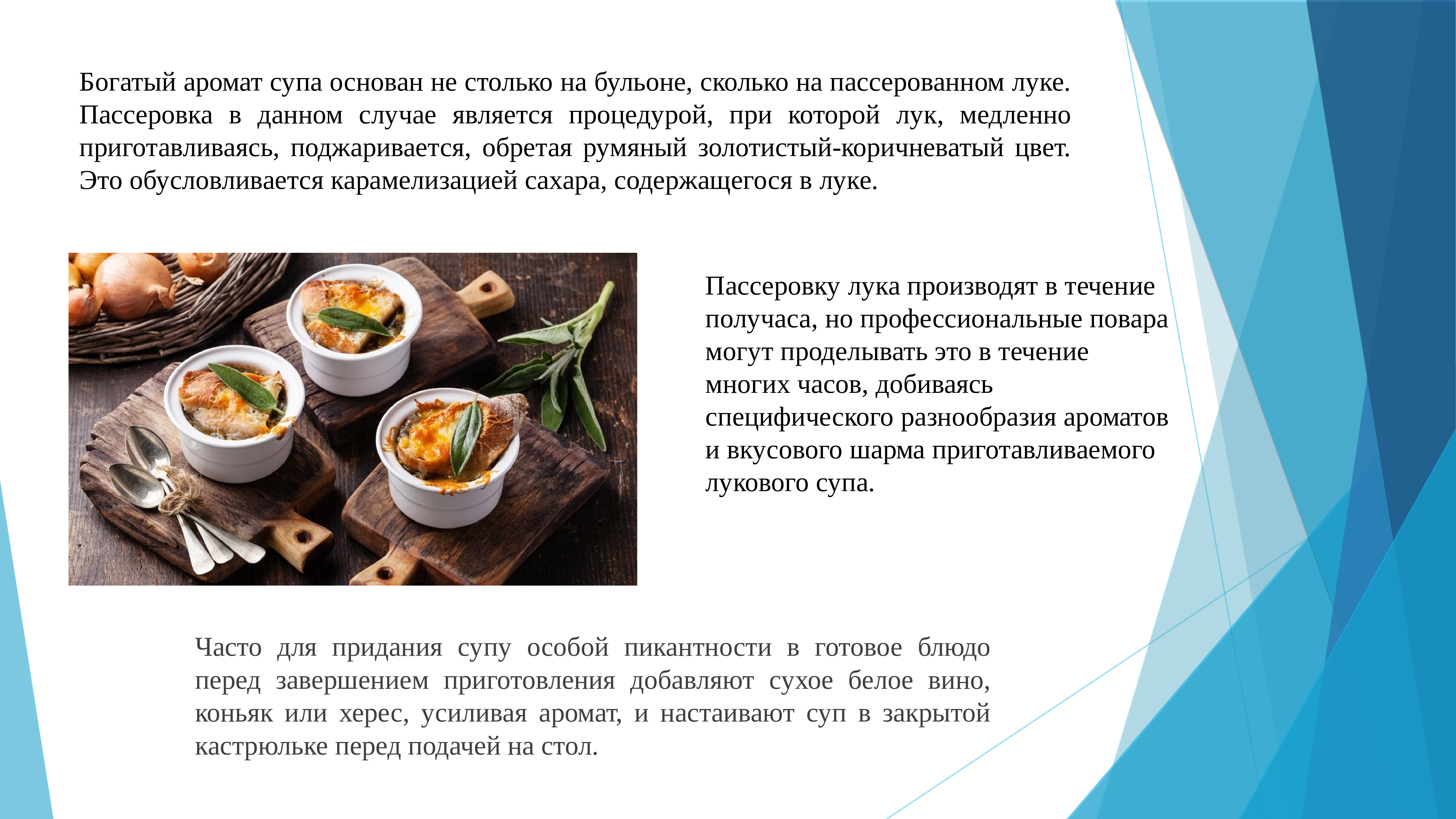 Приготовление супов региональной кухни презентация