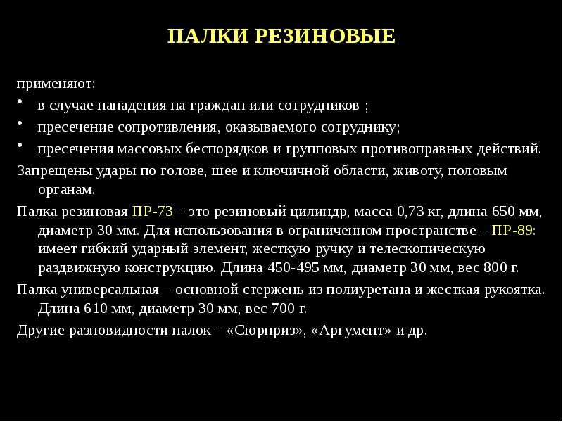 В случае нападения. Для пресечения сопротивления, оказываемого сотруднику полиции. Пресечение сопротивления это. Пример нападения на гражданина. Отражение нападения на гражданина или сотрудника.