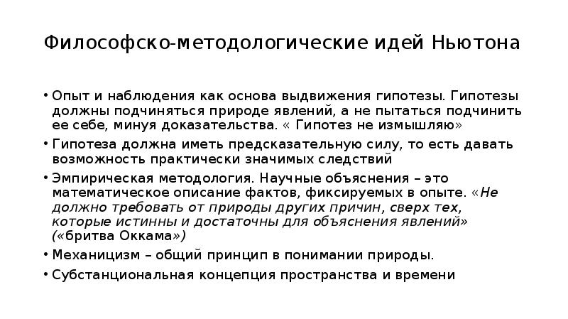 философско методологический. методология это в философии. методы философского познания. примеры интеграции россии в мировую экономику. методологическая роль философии.
