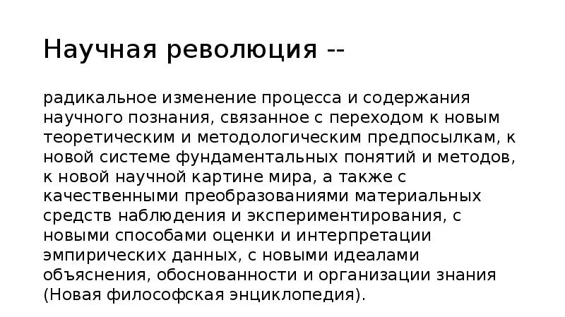 Радикальный это. Радикальные перемены. Радикальные изменения это. Радикальные изменения это. Радикальные изменения это.