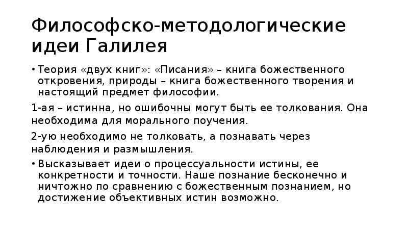 философско методологический. интеграции рф в мировую экономику краткое. философско методологический. философско методологический. философские основания педагогики.