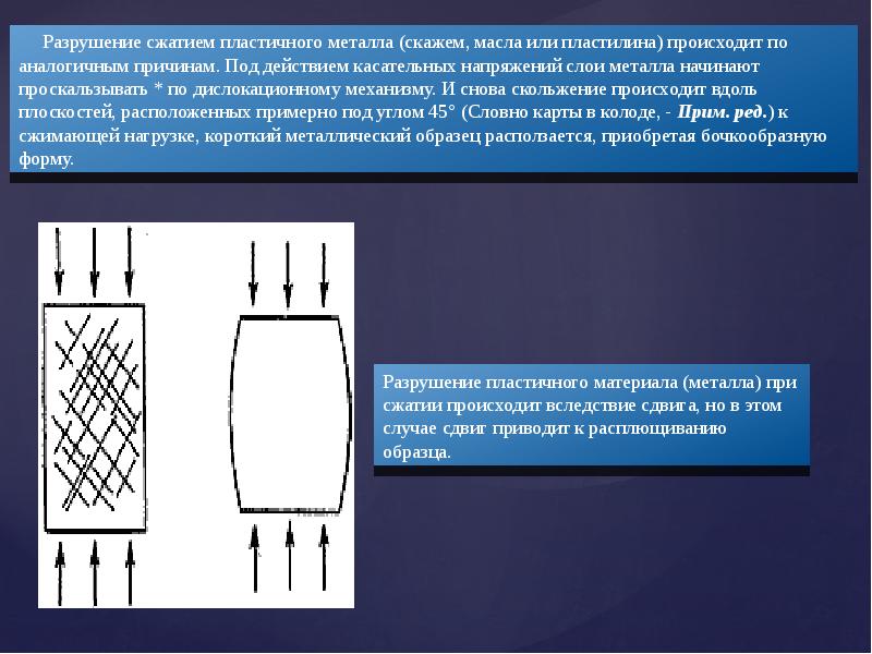 Конструкции почему