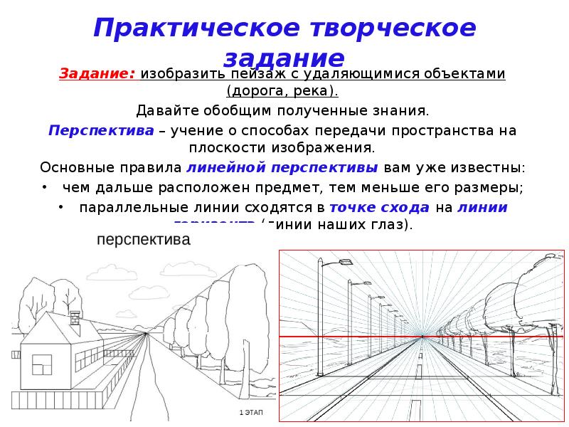 Нельзя чтобы предметы изображенные на первом плане