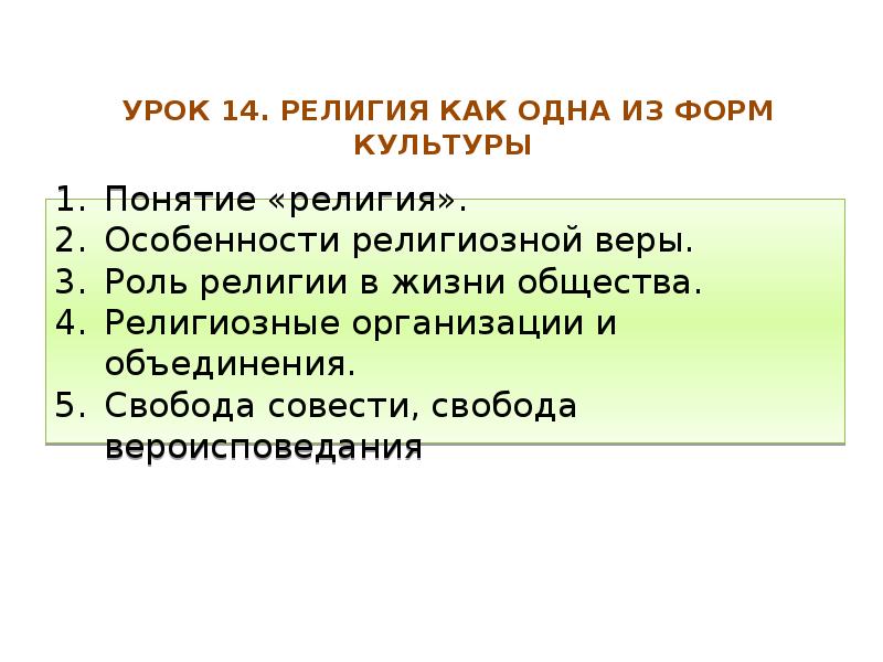 Проект на тему религия как одна из форм культуры