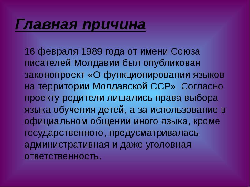 Острые межнациональные противоречия на кавказе презентация