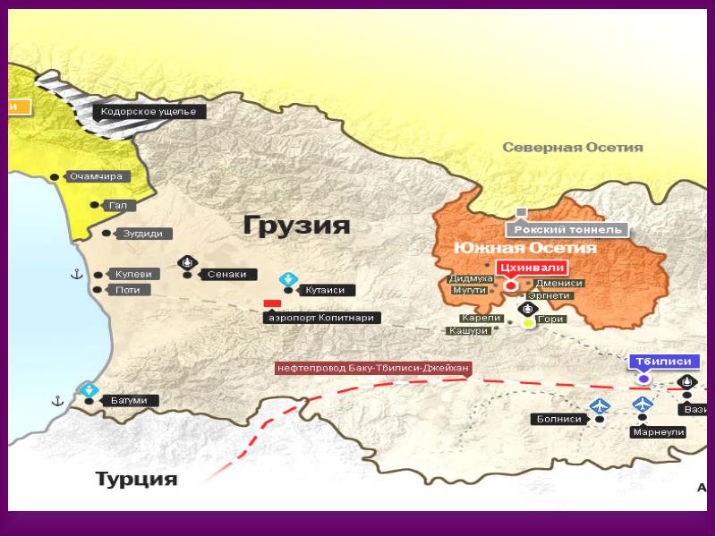 Показать на карте южную осетию. Конфликт Южной Осетии и Грузии карта.