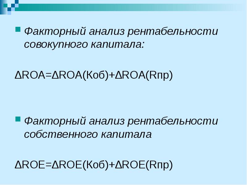 Совокупный капитал это. Рентабельность совокупного капитала. Совокупный капитал. Совокупный капитал предприятия. Совокупный личный капитал.