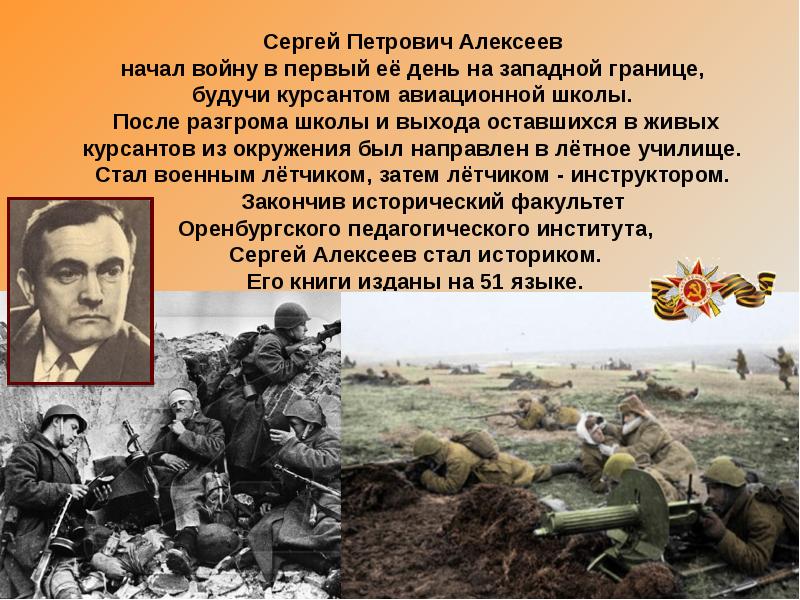 План рассказа о великой отечественной войне 1941 1945