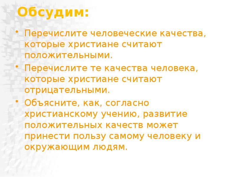 Заповеди любви орксэ 4 класс презентация