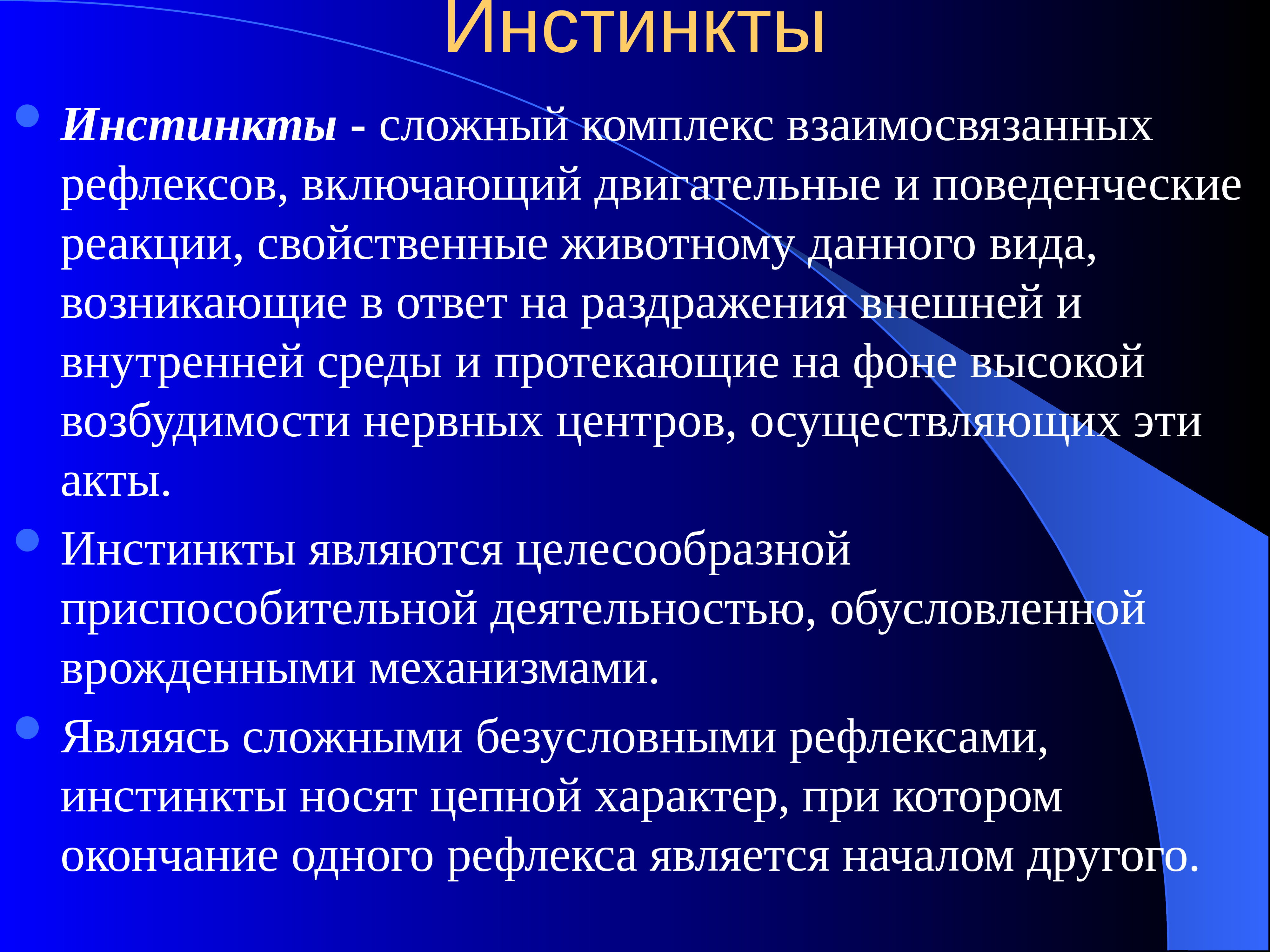 Есть ли у человека инстинкты?" - Яндекс Кью