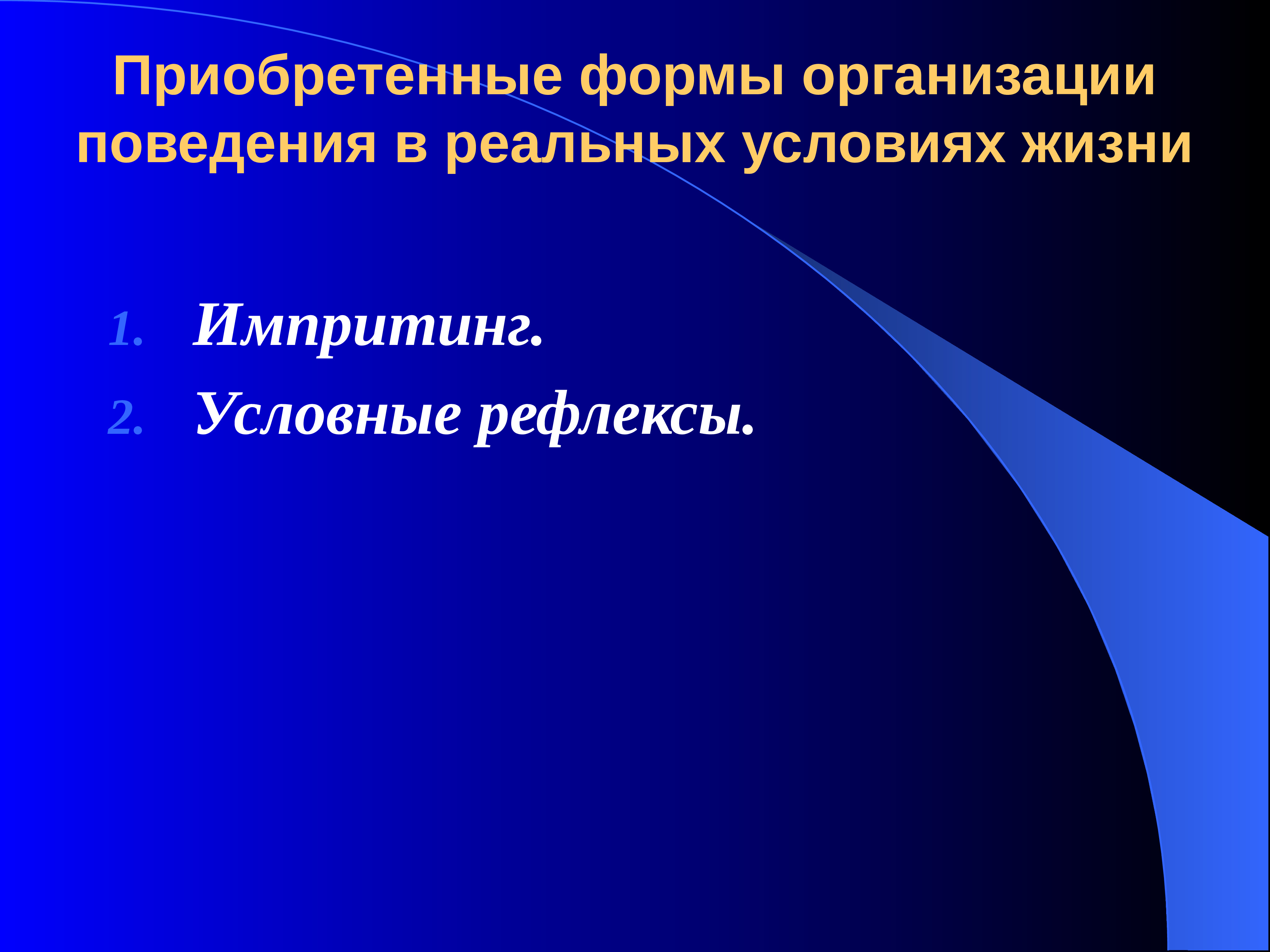 Формы поведения. Профилактика деструктивного поведения. Виды (модели) организационного поведения. Специфика организационного поведения. Формы поведения организации.