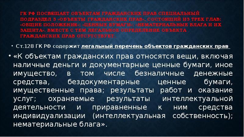 Специальное право это