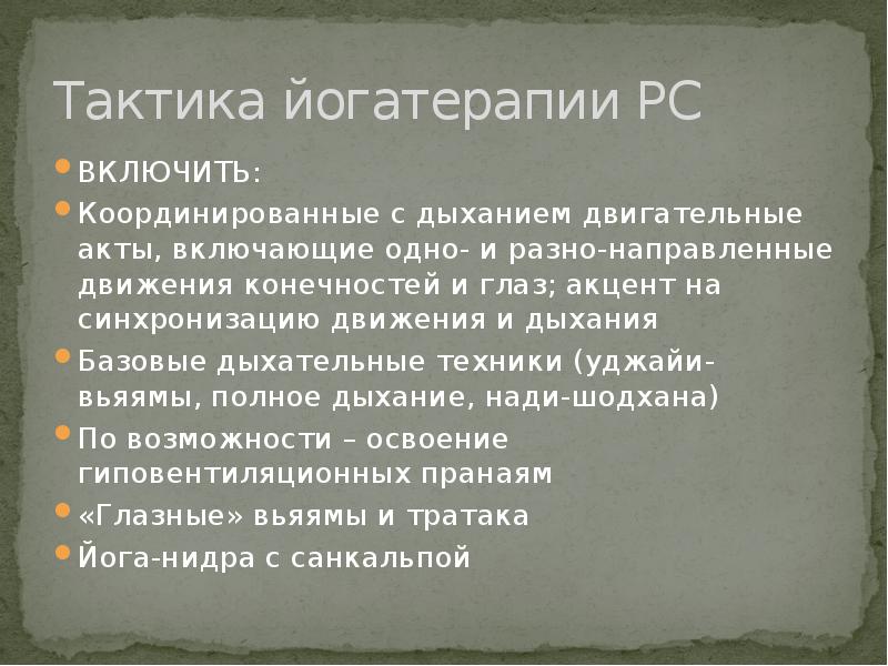 Направлен разные