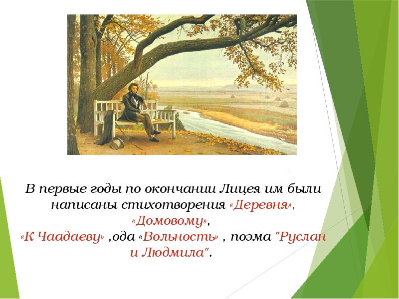 Пушкин домовому стихотворение. Пушкин домовому стихотворение. Пушкин домовому стихотворение. Пушкин домовой стихотворение. Стихи пушкина домовому.
