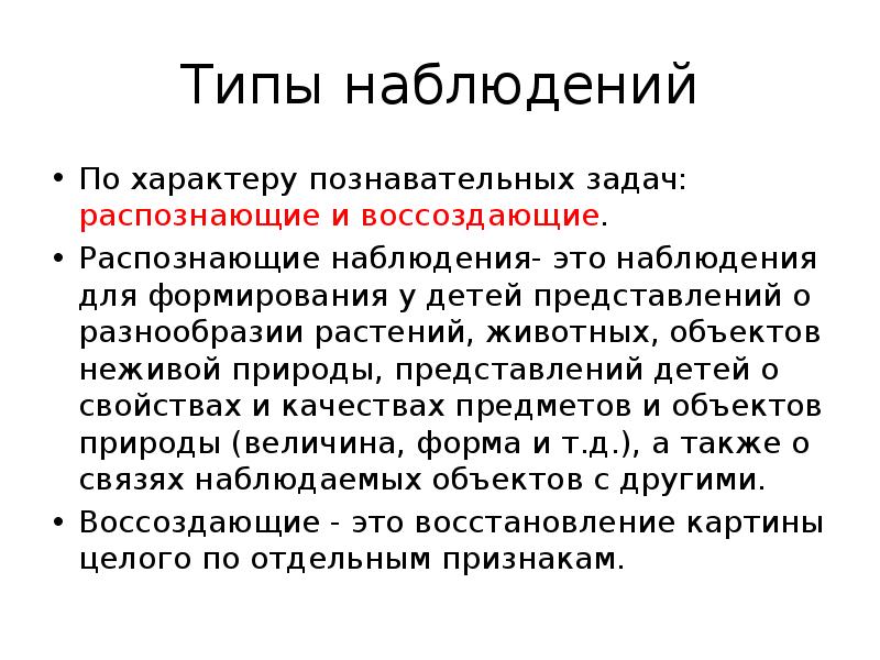 Наблюдать задание