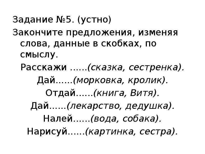 Разговорный стиль речи текст. Образец разговорного стиля. Рзговорный силь примеры. Предложение в разговорном стиле. Стили речи примеры предложений.