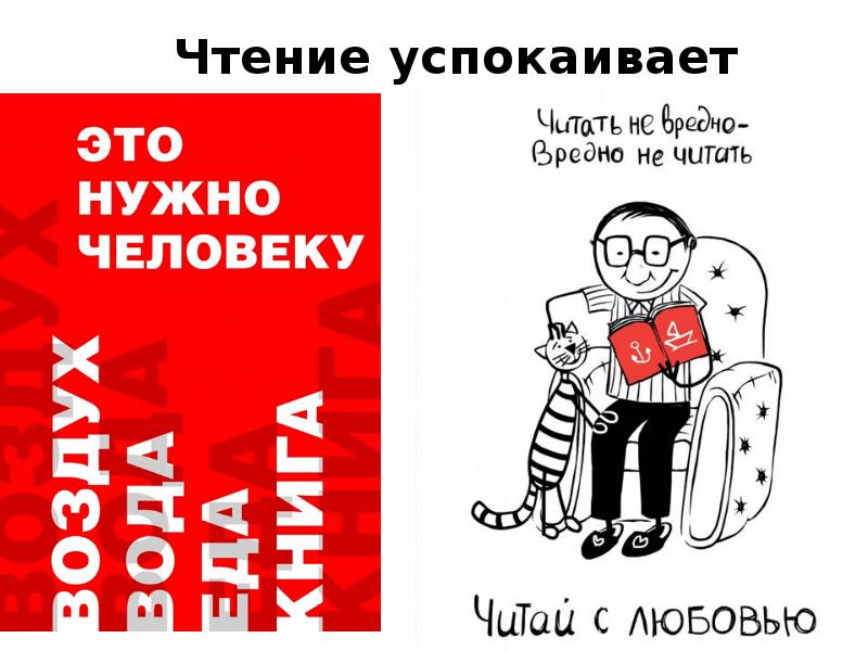 Просто прочитаю. Плакат читать не вредно. Веселые плакаты о чтении. Мотивирующий Постер о чтении. Читать не вредно вредно не читать.