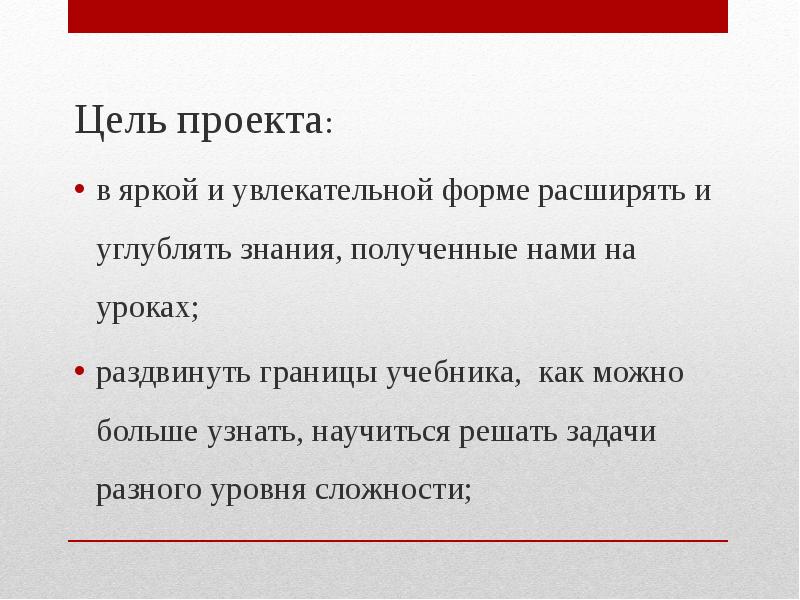 Классные встречи цель проекта