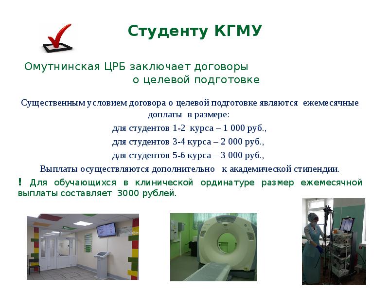 Омутнинская электронная регистратура. Омутнинская ЦРБ. Омутнинская ЦРБ штат