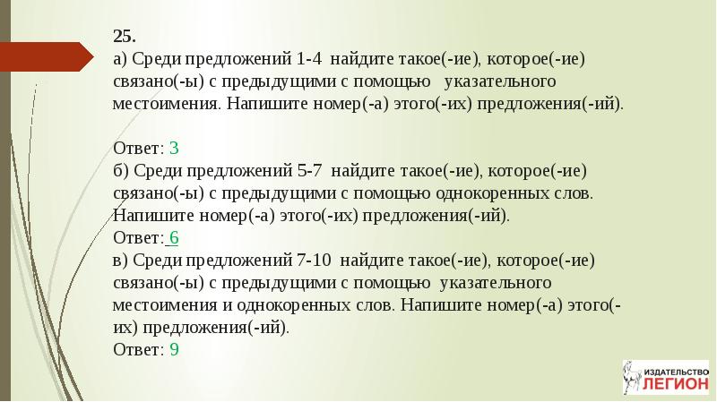 Найдите предложение которое соответствует