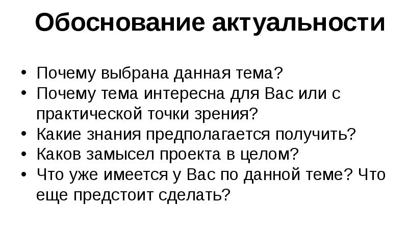 Проект решала постановка или нет