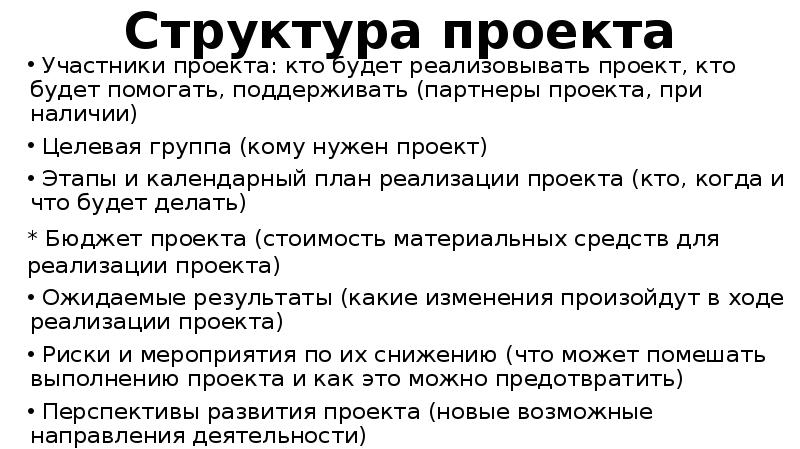 Вывод итогового проекта