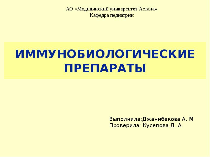 Реферат: История первого синтетического лекарства