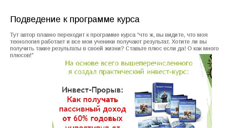 Вводные данные. Программа курса в слайдах. Вводная информация по курсу.