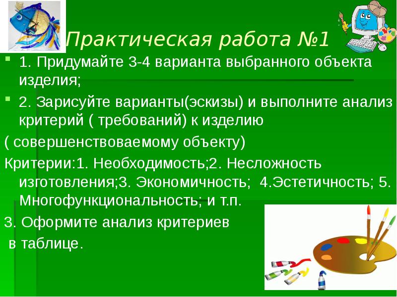 Презентация требования к игрушкам