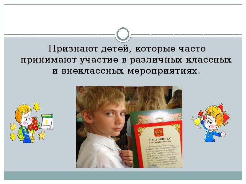 Притязание на признание. Жизнестойкость у детей. Признание ребенка полноправной личностью впервые провозгласила. Признание ребенка это. Притязание на признание это в психологии.