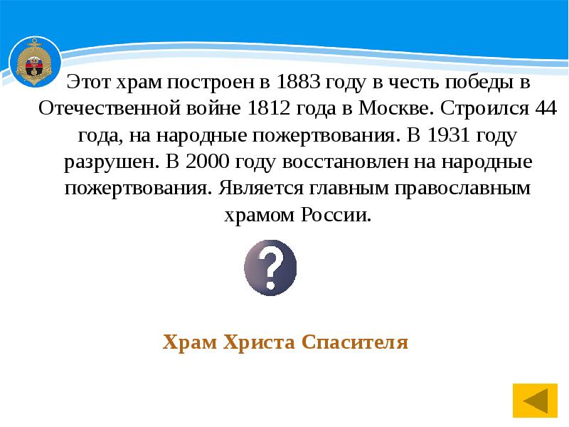 Презентация основы духовно нравственной культуры народов россии