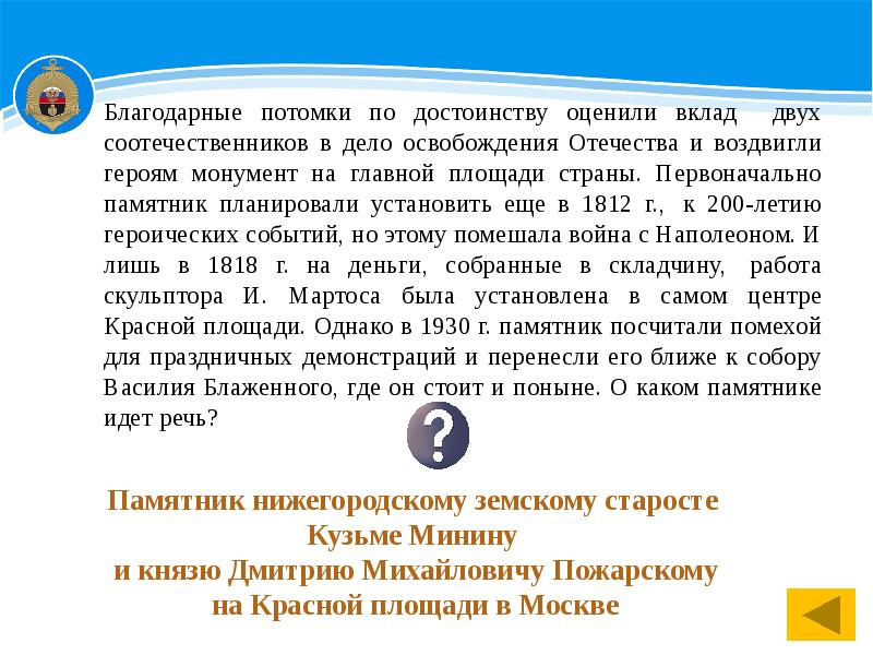 Презентация основы духовно нравственной культуры народов россии