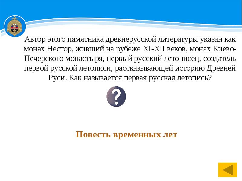 Презентация основы духовно нравственной культуры народов россии