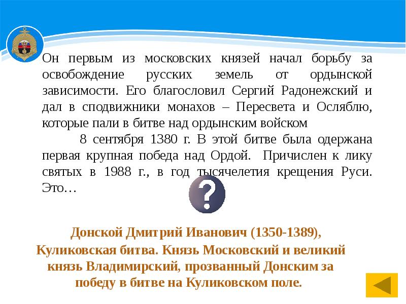 Презентация основы духовно нравственной культуры народов россии