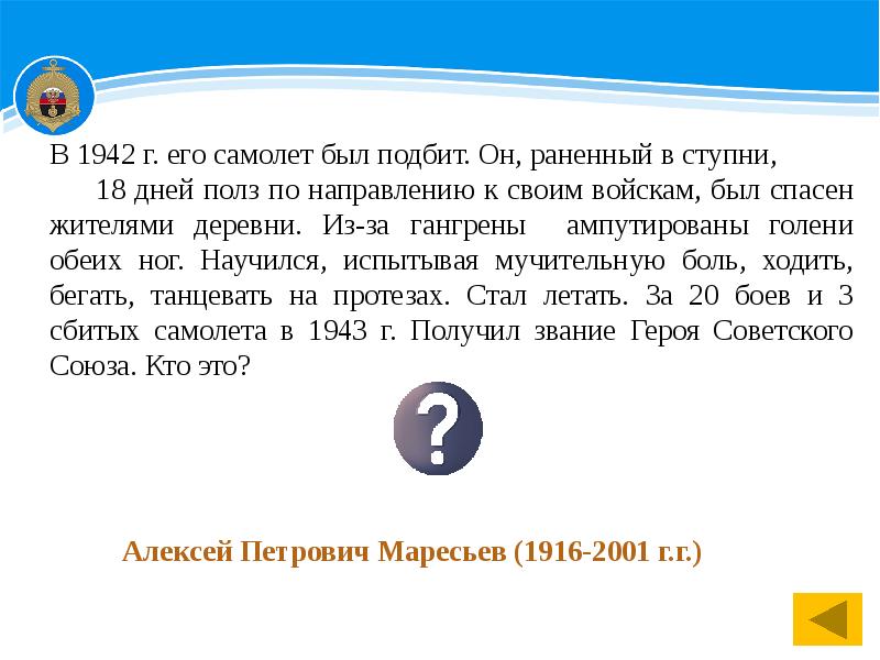 Презентация основы духовно нравственной культуры народов россии