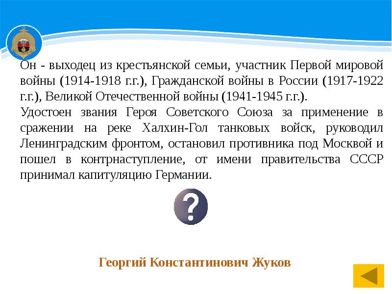 Презентация основы духовно нравственной культуры народов россии