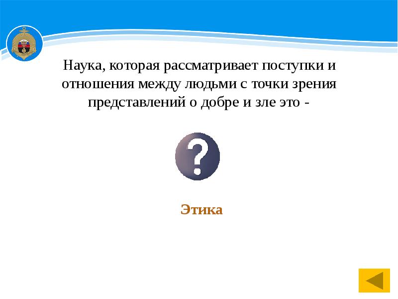 Презентация основы духовно нравственной культуры народов россии