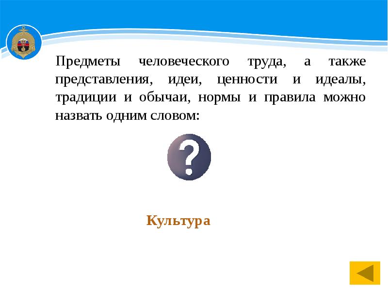 Презентация основы духовно нравственной культуры народов россии