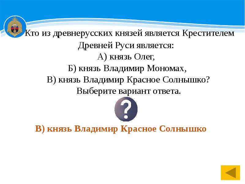 Презентация основы духовно нравственной культуры народов россии